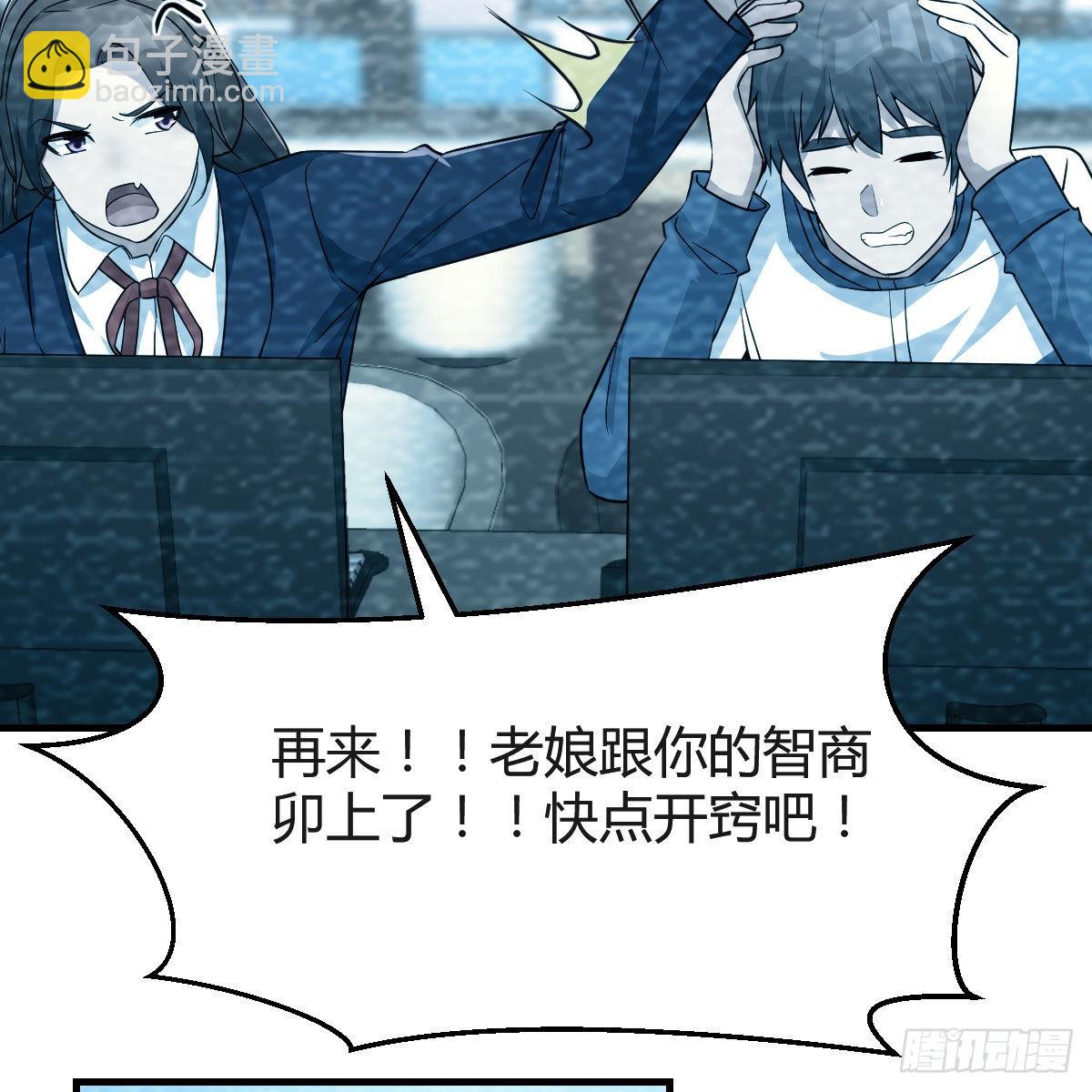 快点开窍吧！(1/2)-第188话