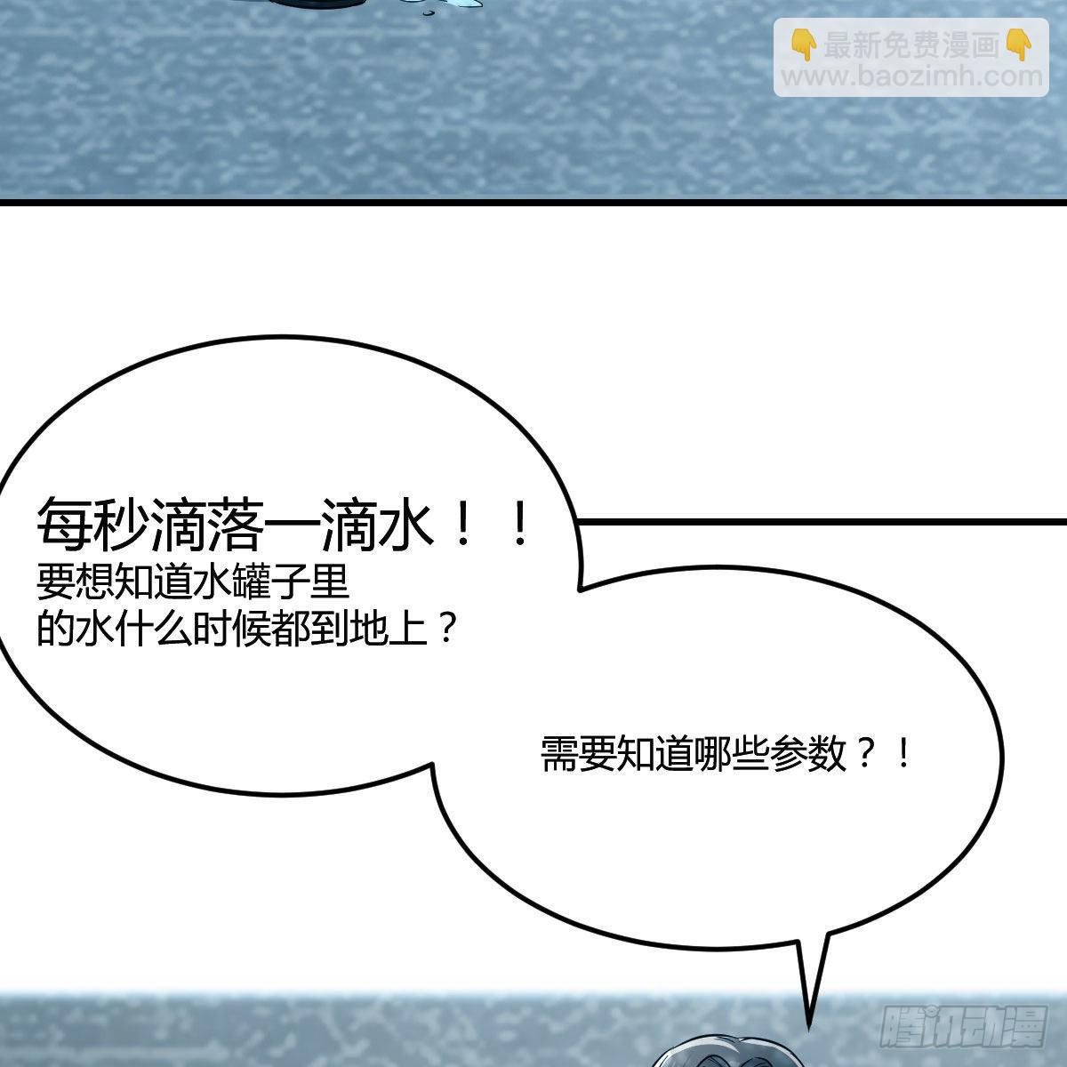 快点开窍吧！(1/2)-第188话