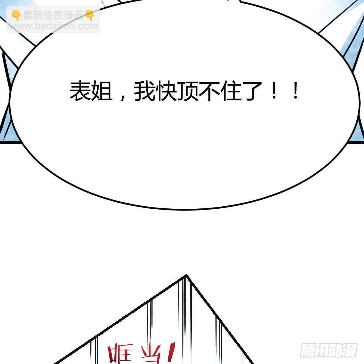 快点开窍吧！(1/2)-第188话