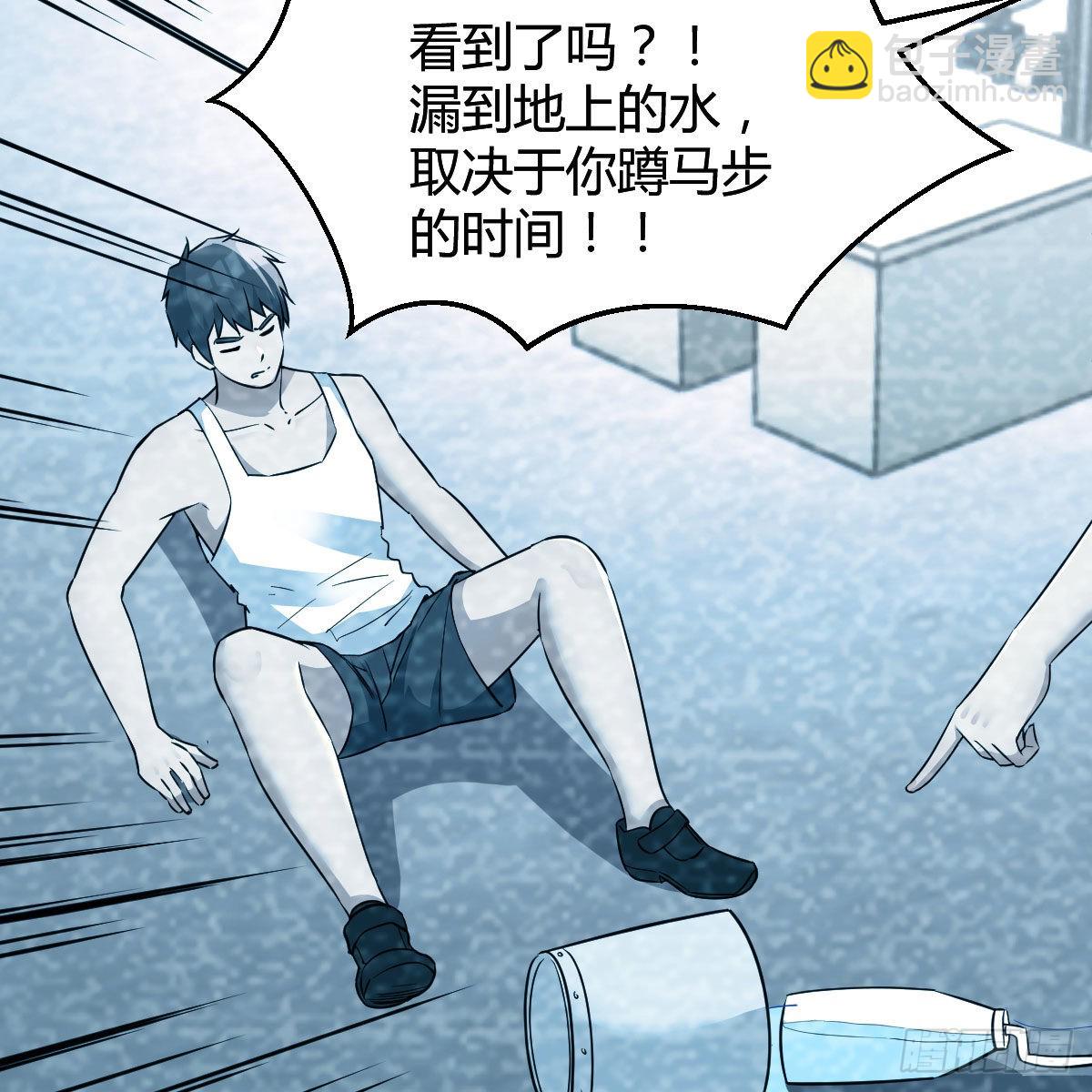 快点开窍吧！(1/2)-第188话