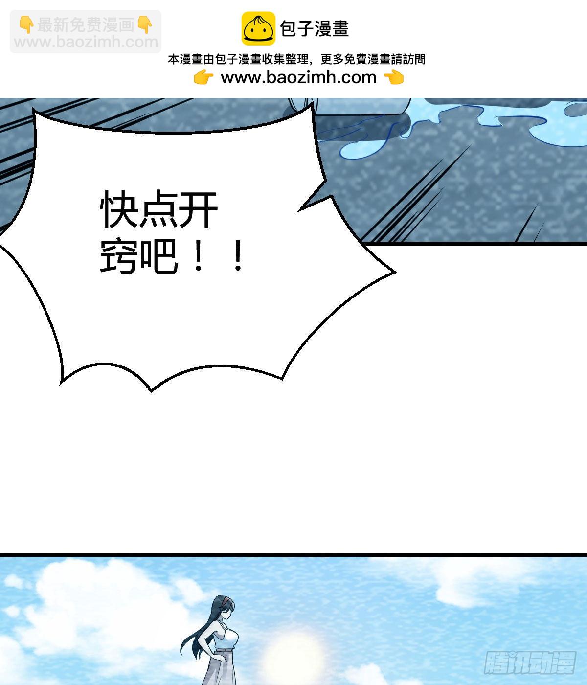 快点开窍吧！(1/2)-第188话