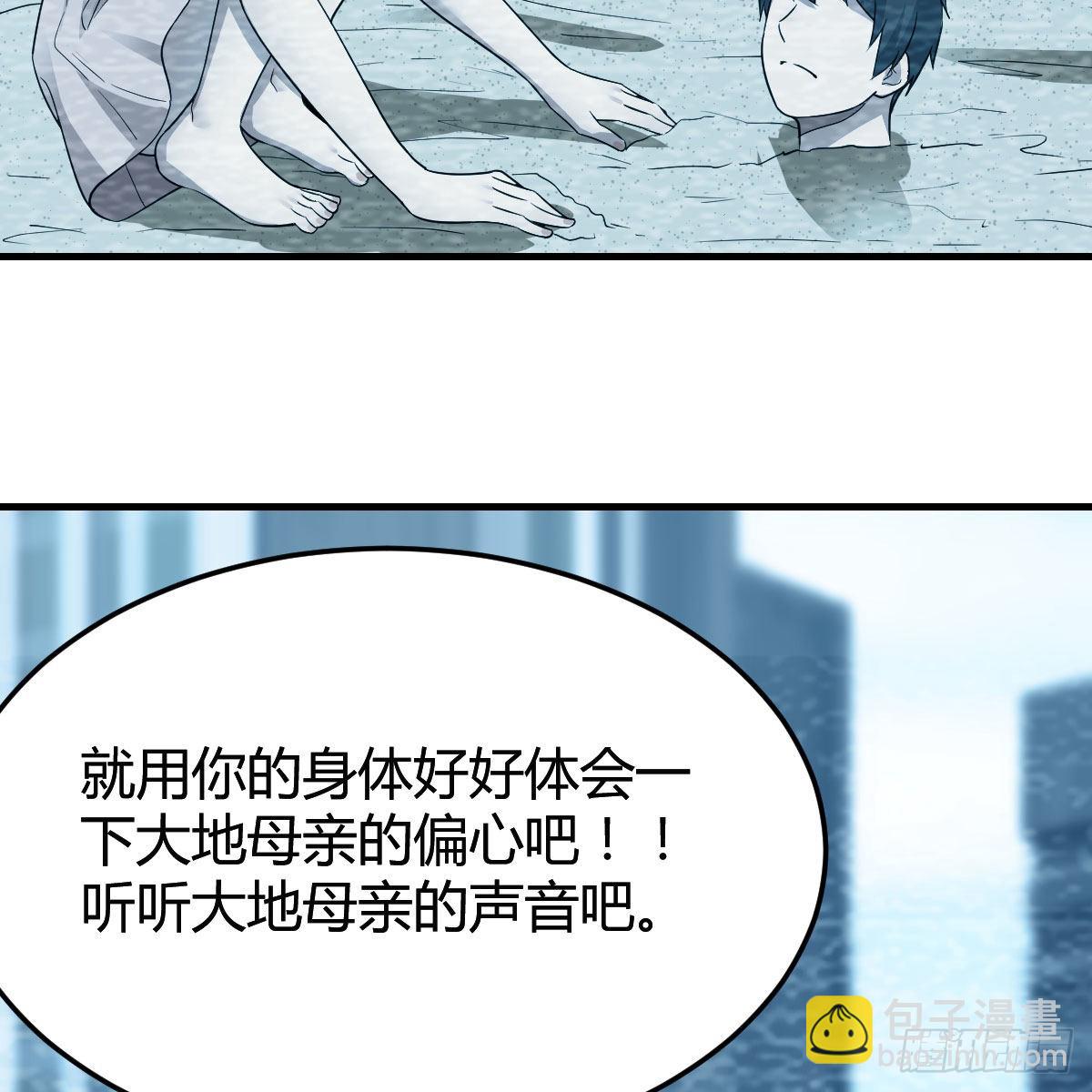快点开窍吧！(1/2)-第188话