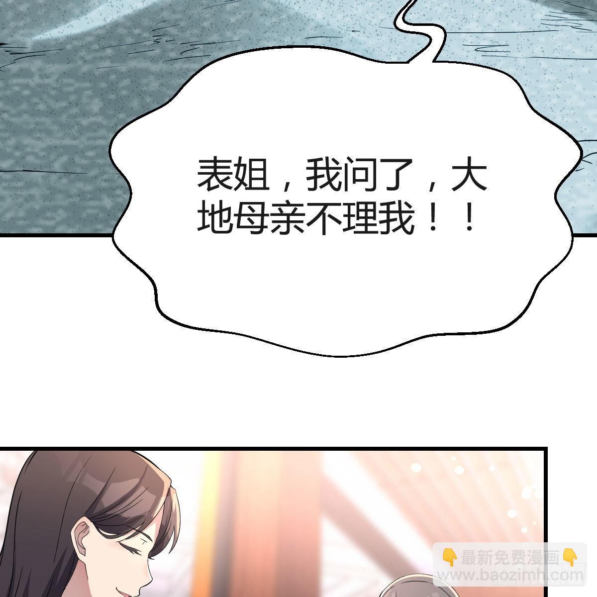 快点开窍吧！(1/2)-第188话