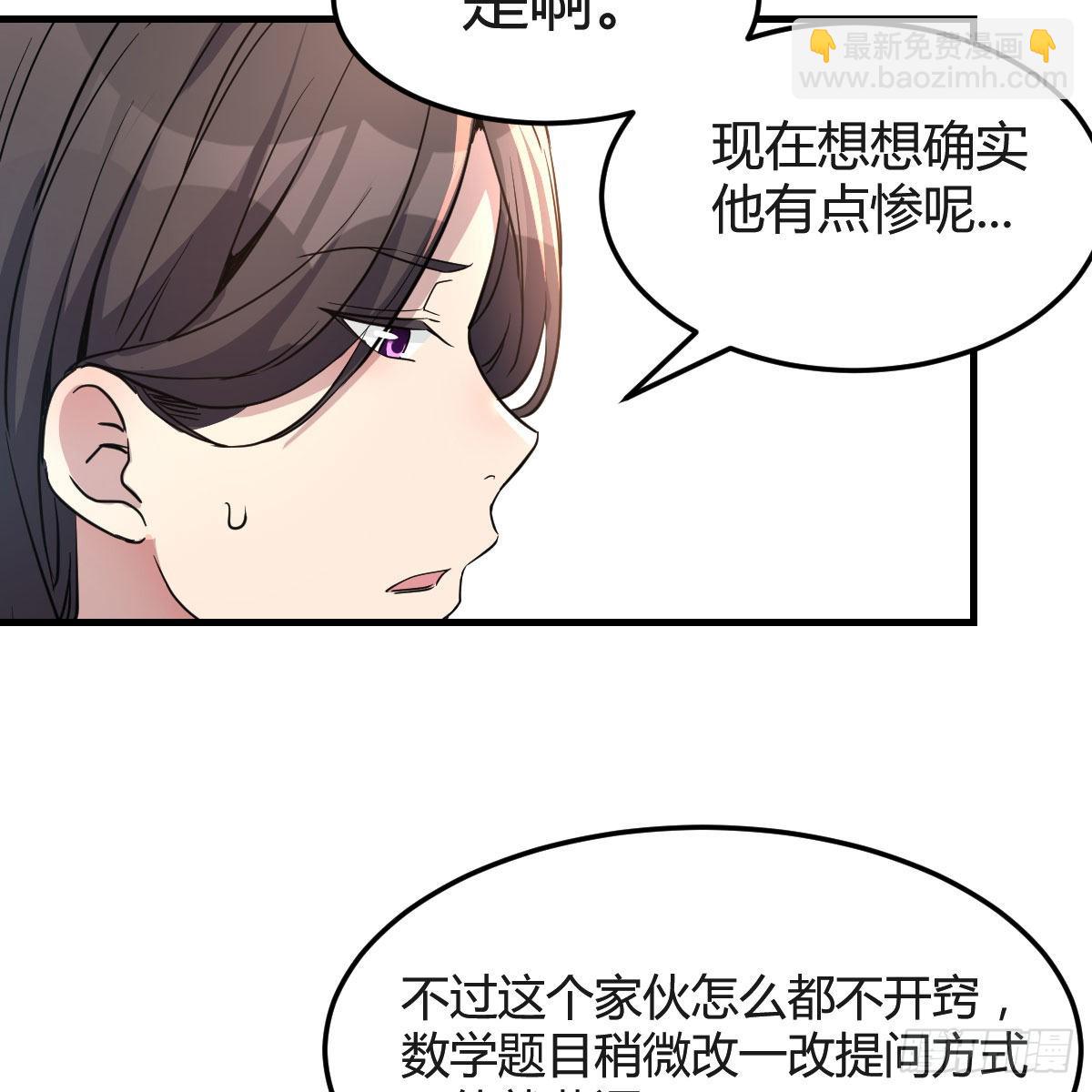 快点开窍吧！(1/2)-第188话