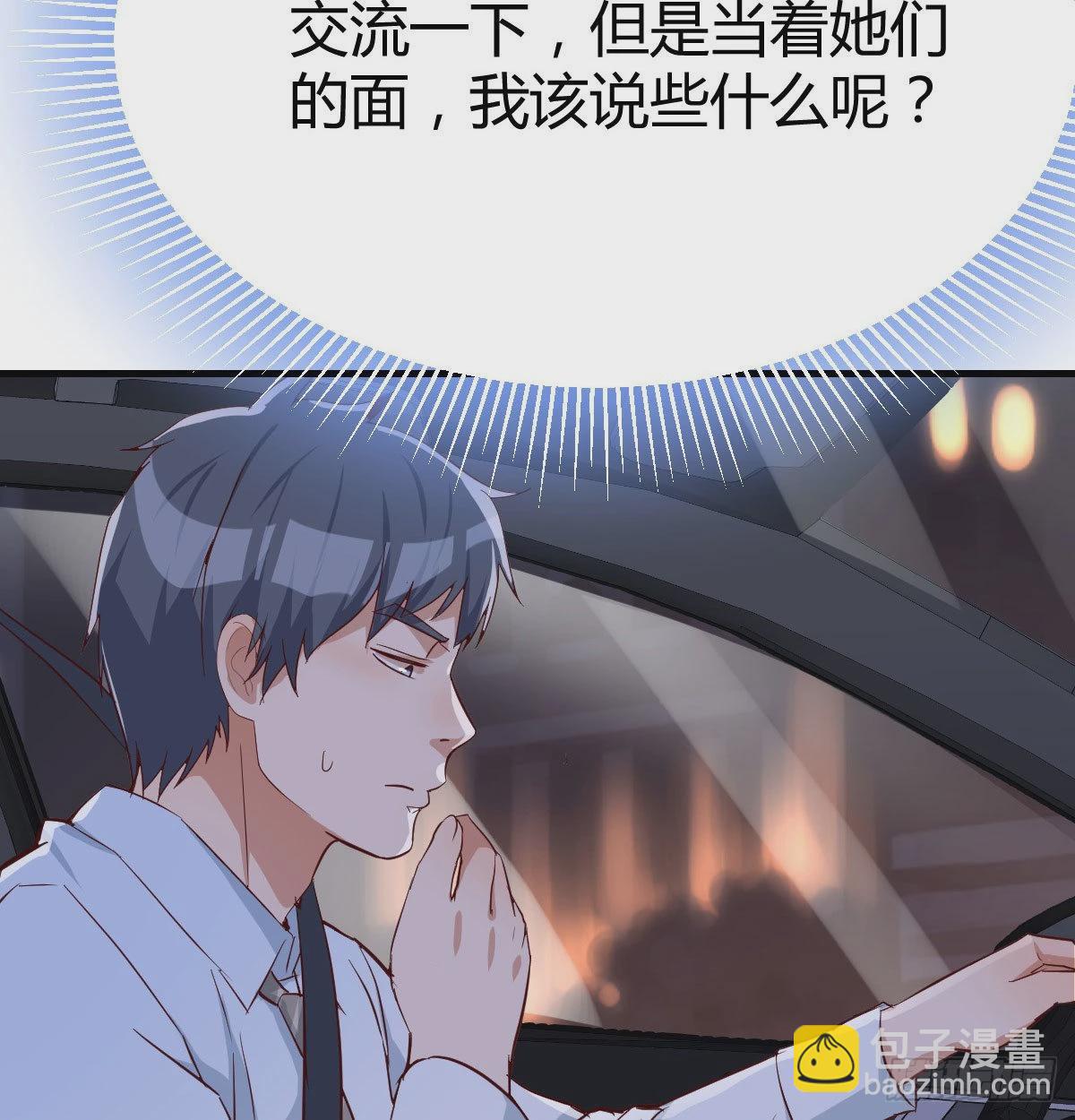 想问什么问吧(1/2)-第22话