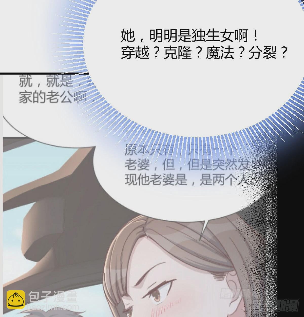想问什么问吧(1/2)-第22话