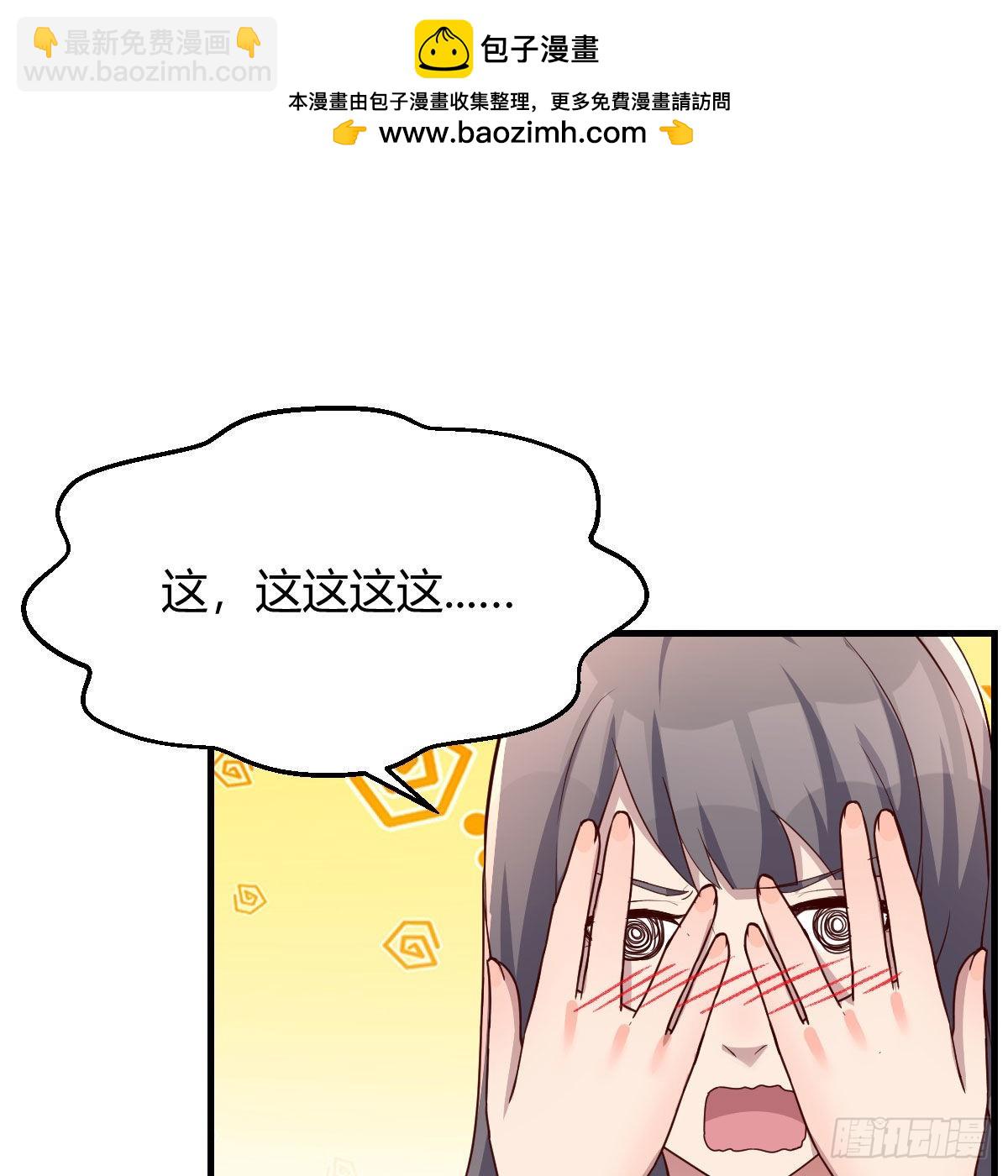步步为营(1/2)-第190话