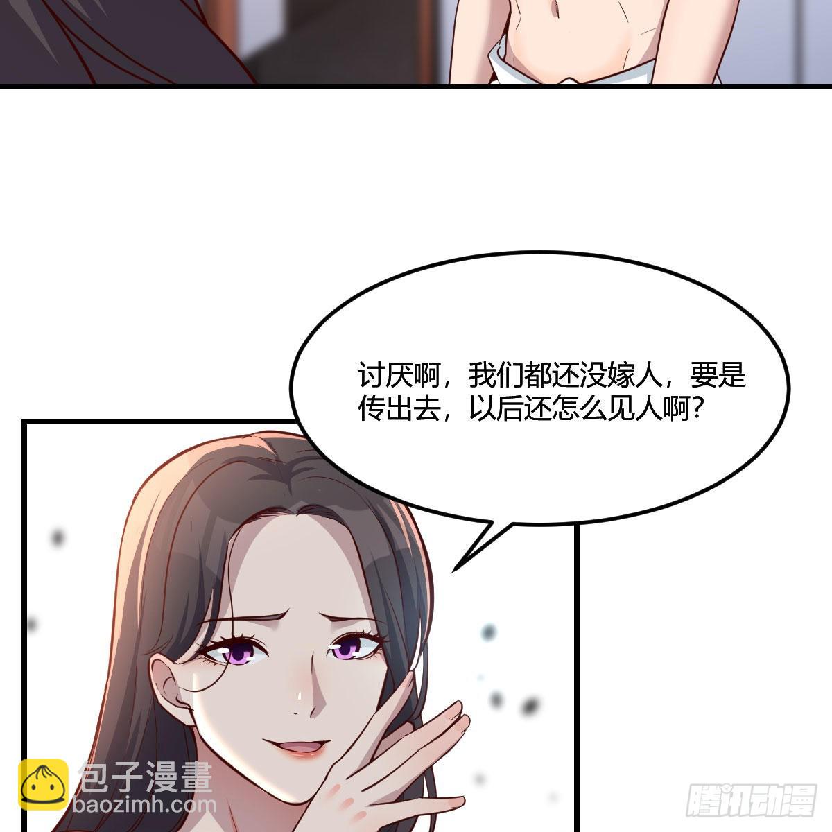 步步为营(1/2)-第190话
