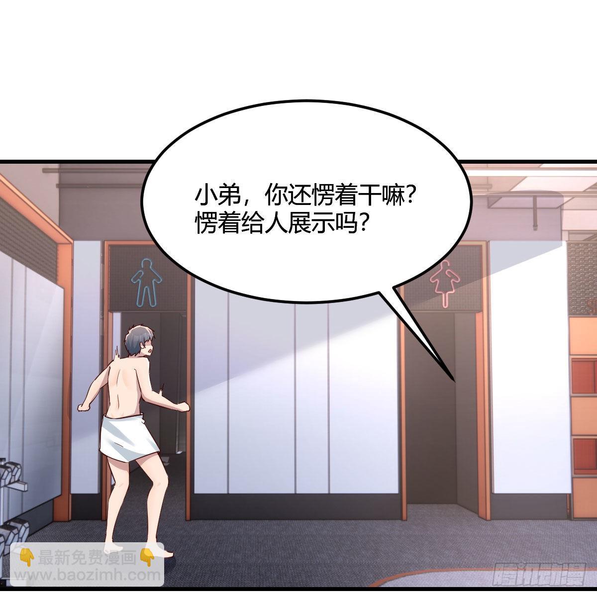 步步为营(1/2)-第190话