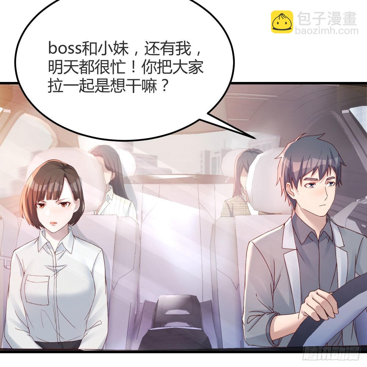 步步为营(1/2)-第190话