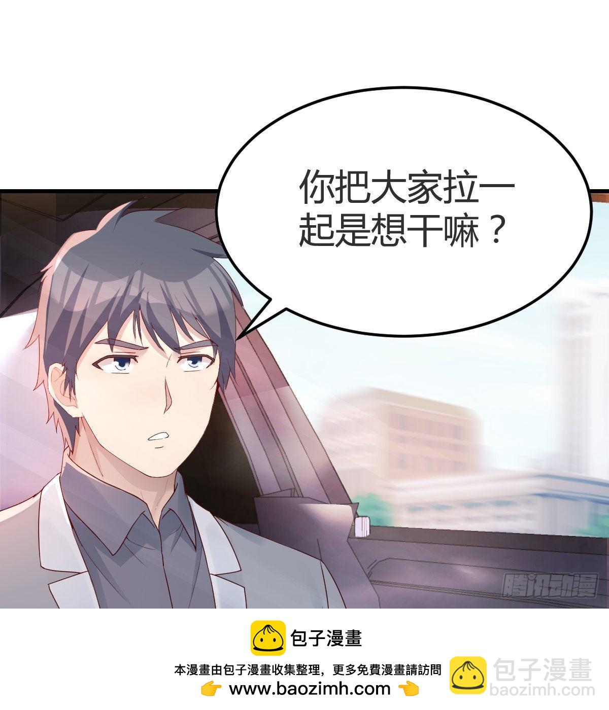 步步为营(1/2)-第190话