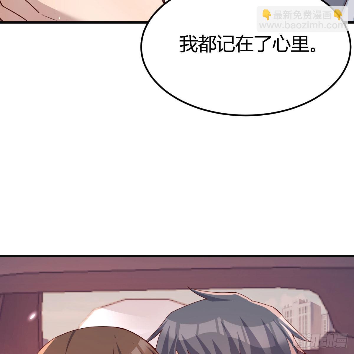 秀恩爱撒狗粮(1/2)-第194话