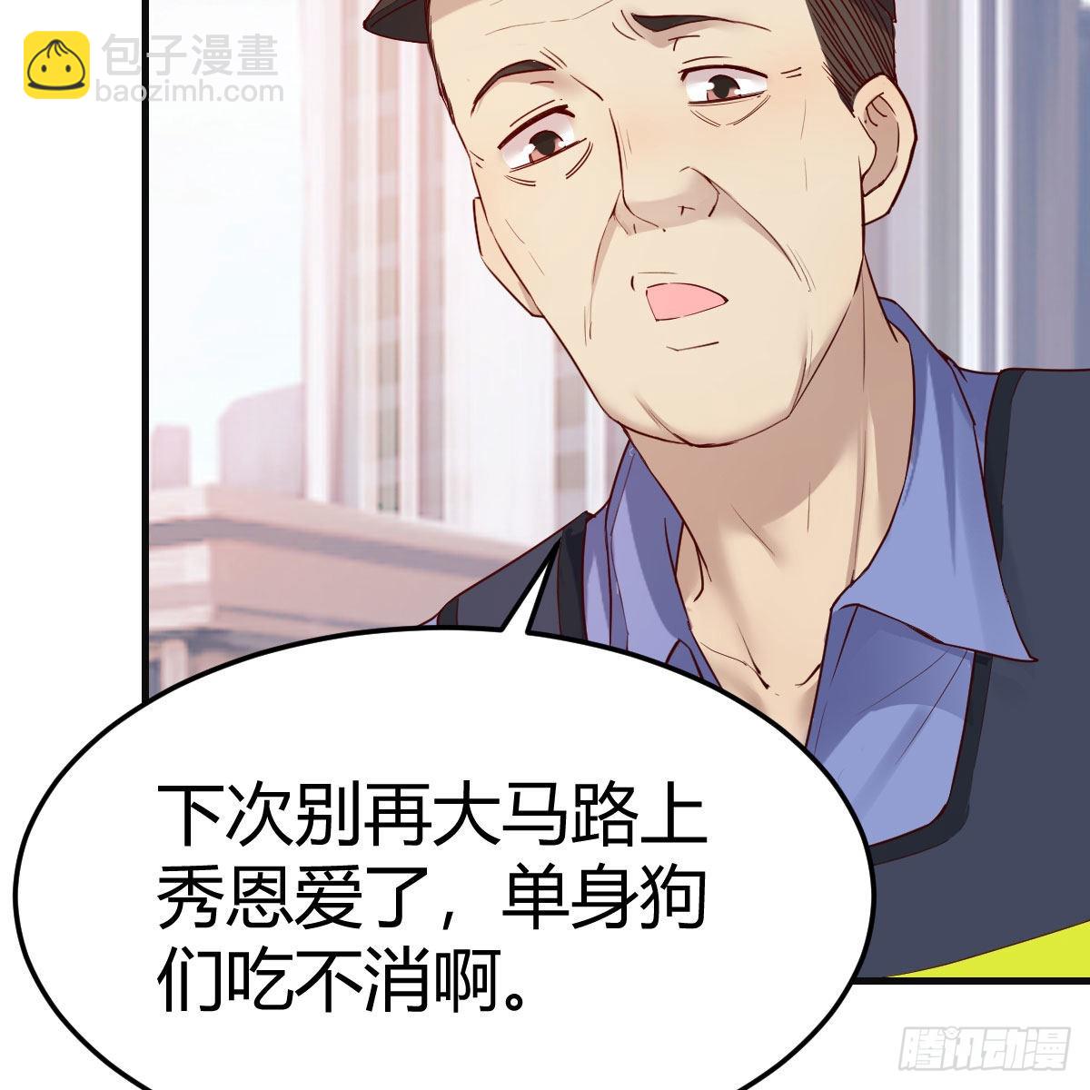 秀恩爱撒狗粮(1/2)-第194话