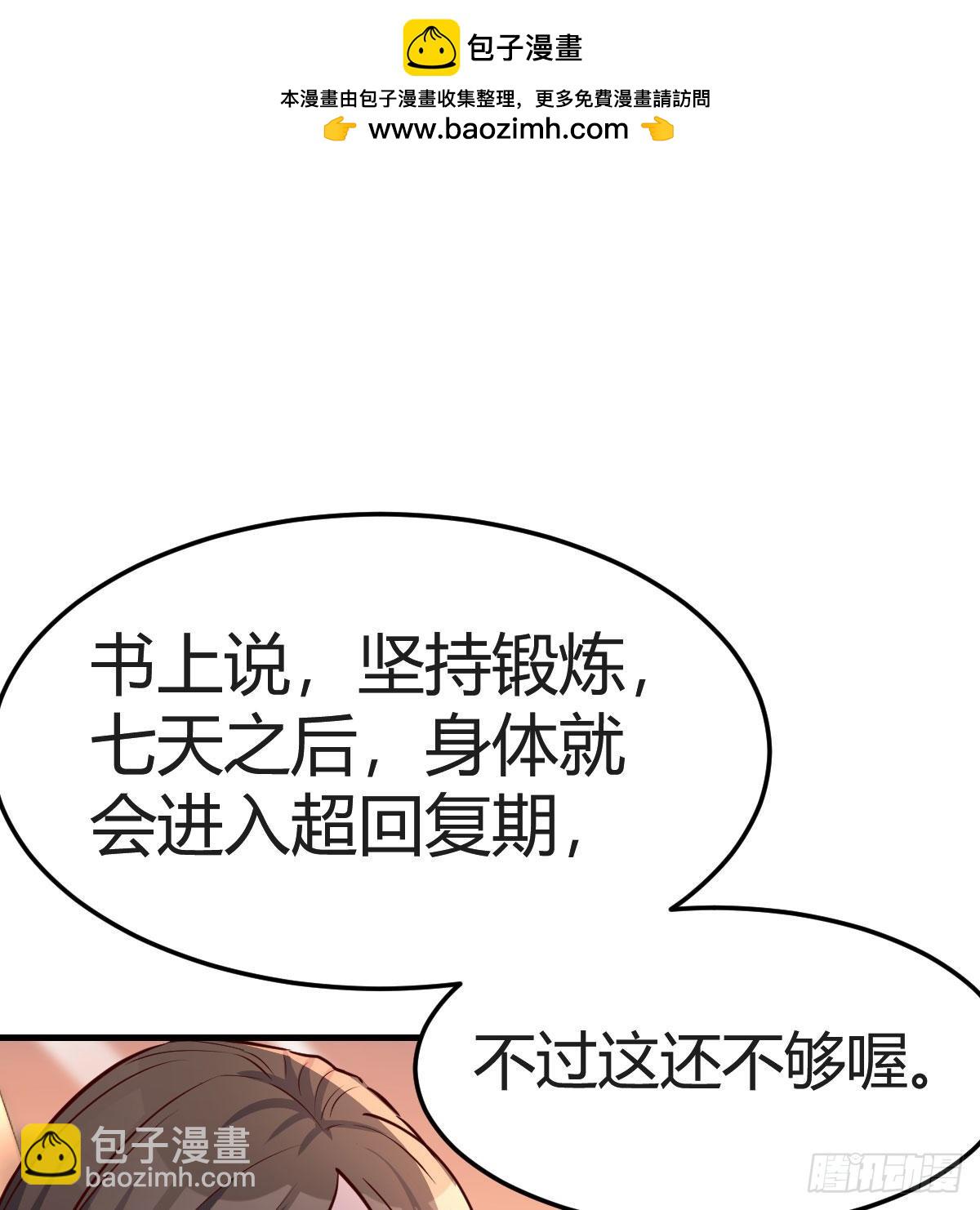 秀恩爱撒狗粮(1/2)-第194话