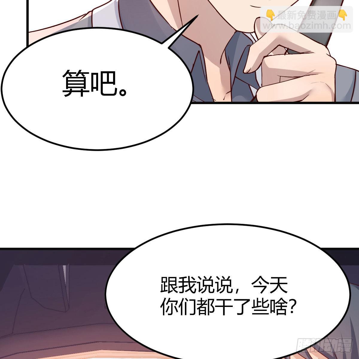 秀恩爱撒狗粮(1/2)-第194话