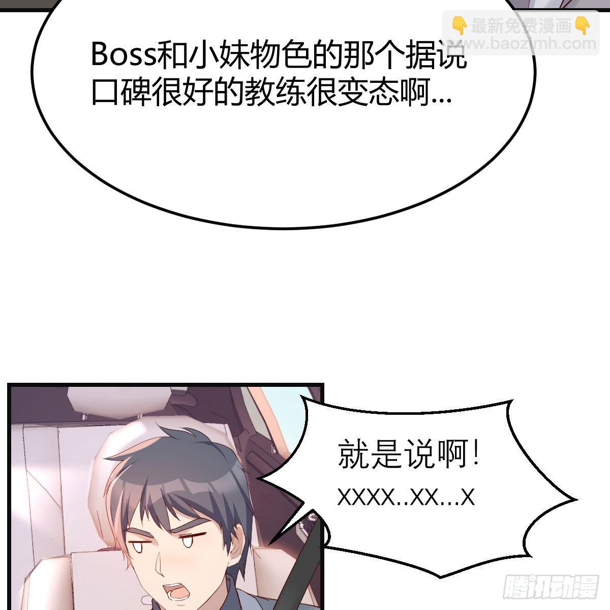 秀恩爱撒狗粮(1/2)-第194话
