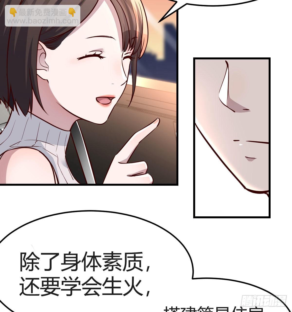 秀恩爱撒狗粮(1/2)-第194话