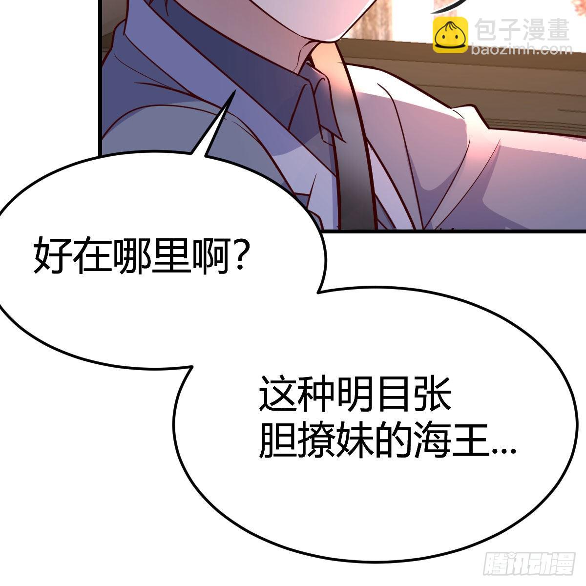 秀恩爱撒狗粮(1/2)-第194话