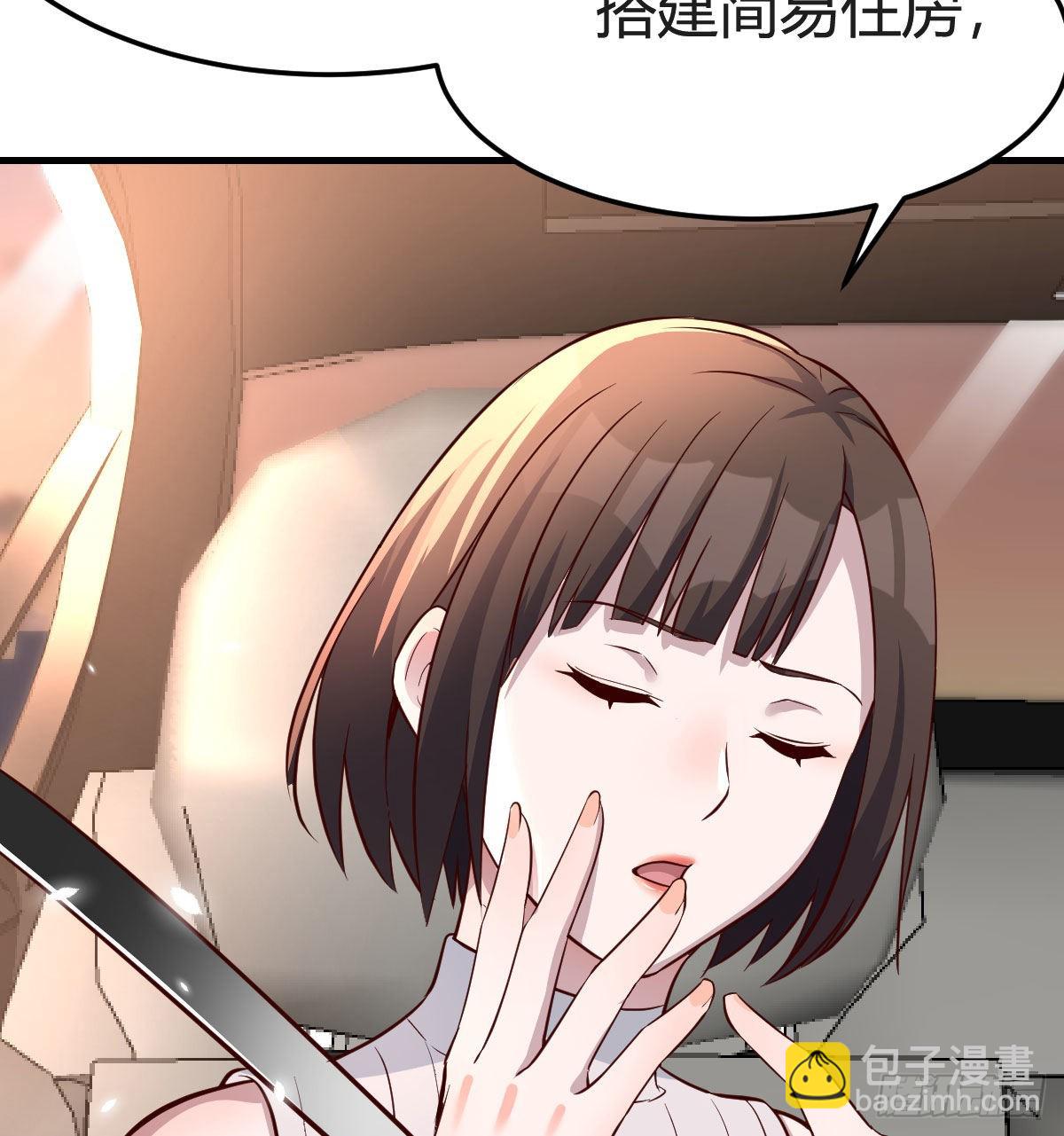 秀恩爱撒狗粮(1/2)-第194话