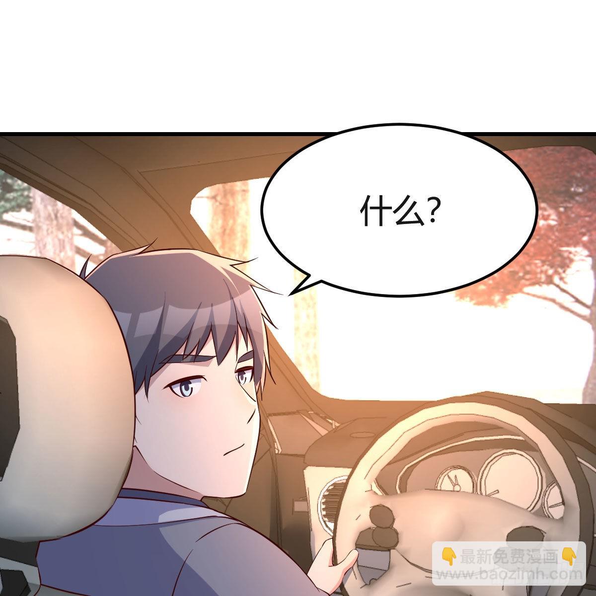 秀恩爱撒狗粮(1/2)-第194话