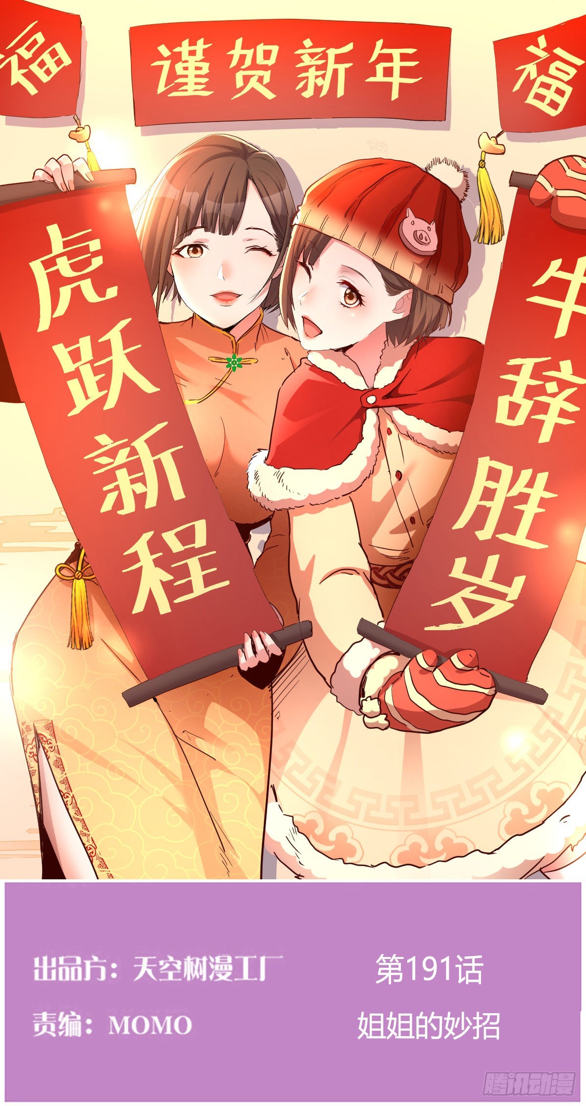 姐姐的妙招(1/2)-第196话