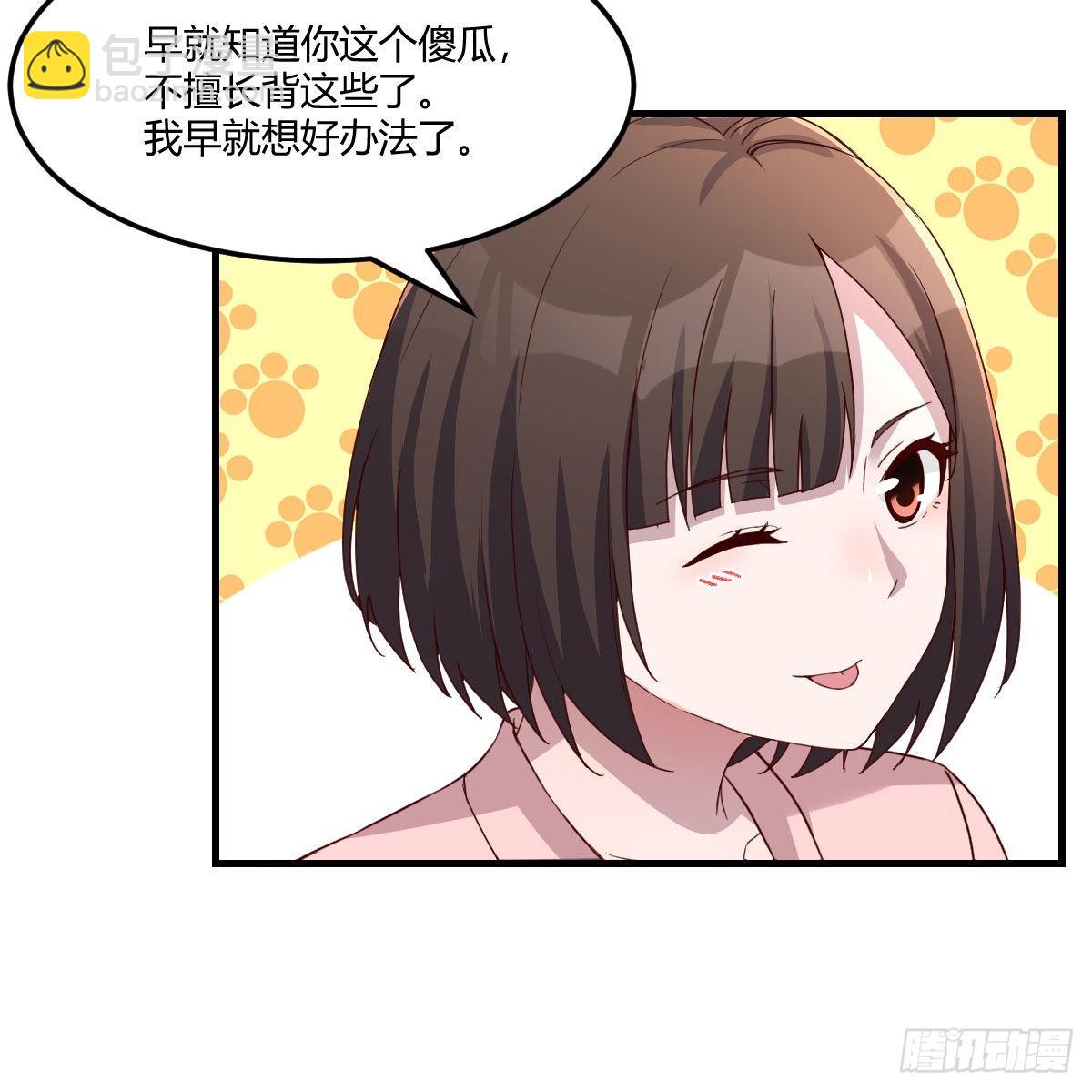 姐姐的妙招(1/2)-第196话