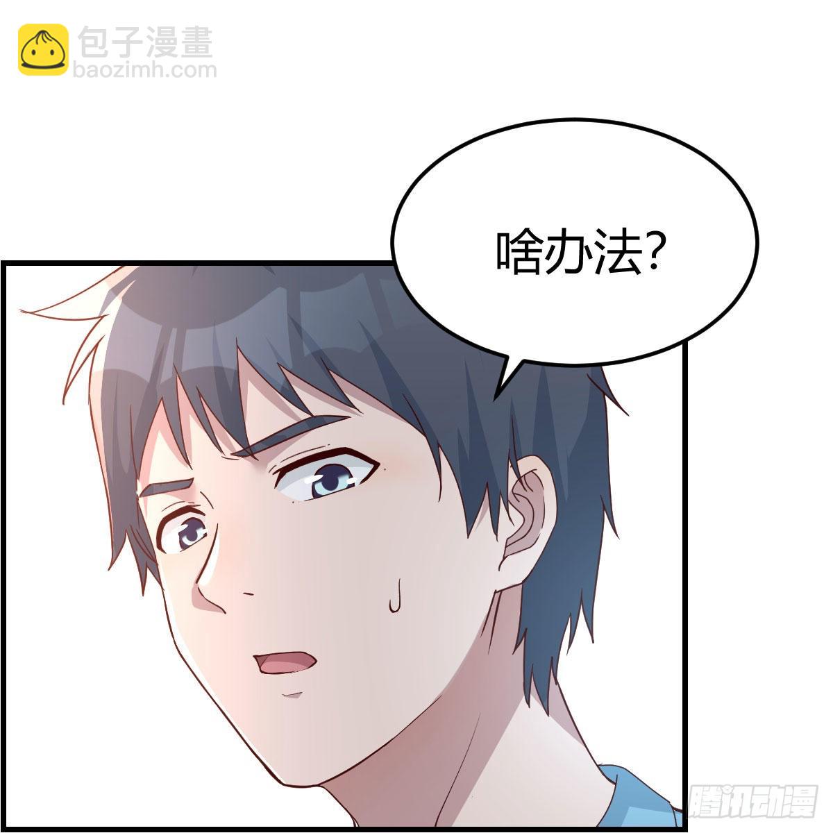 姐姐的妙招(1/2)-第196话