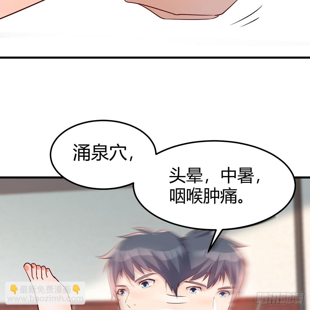 姐姐的妙招(1/2)-第196话