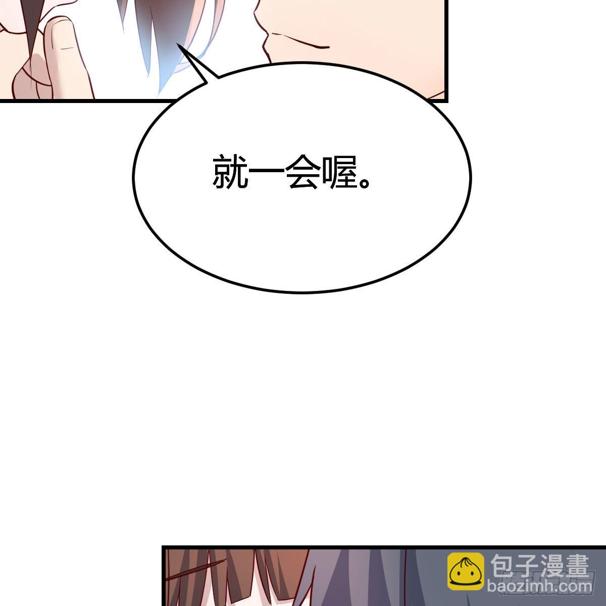 不如...一起加入(1/2)-第198话