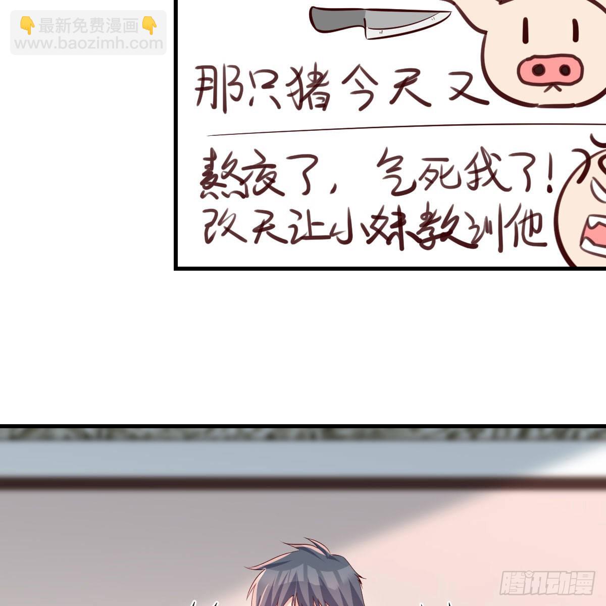不如...一起加入(1/2)-第198话