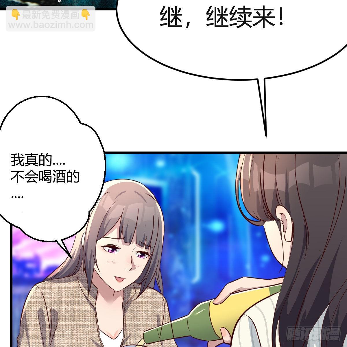 不如...一起加入(1/2)-第198话