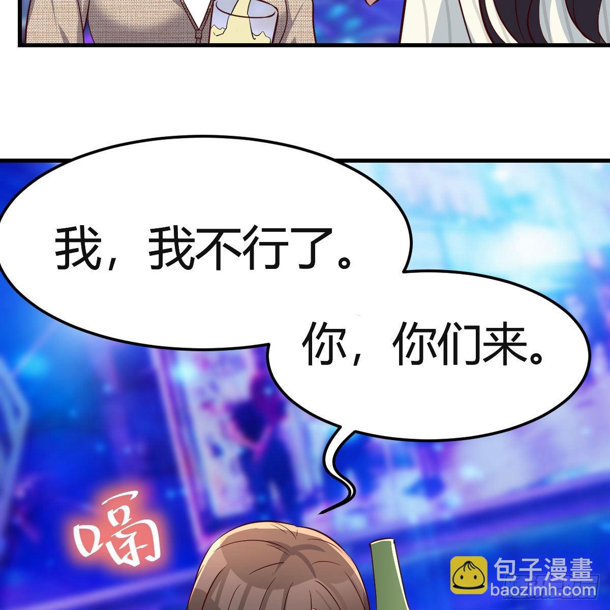 不如...一起加入(1/2)-第198话