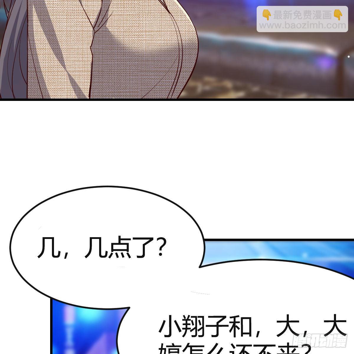 不如...一起加入(1/2)-第198话
