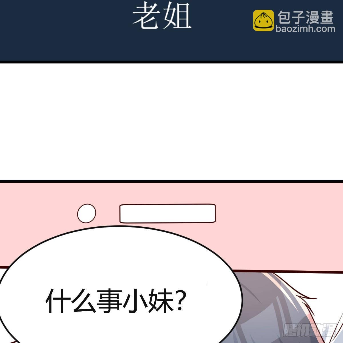 不如...一起加入(1/2)-第198话