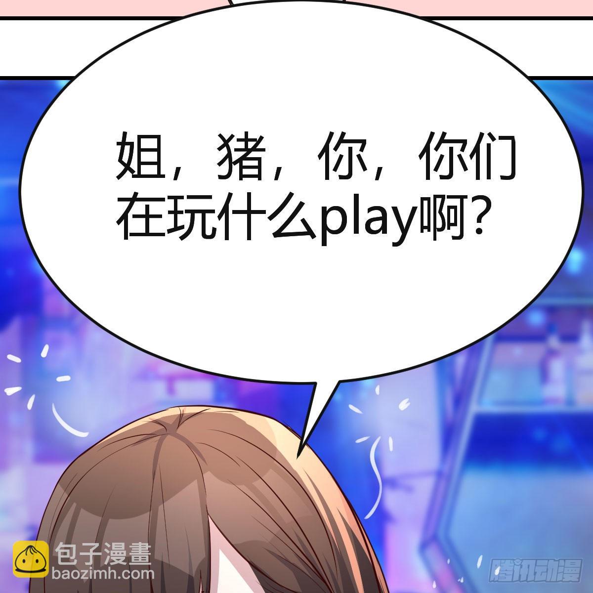 不如...一起加入(1/2)-第198话