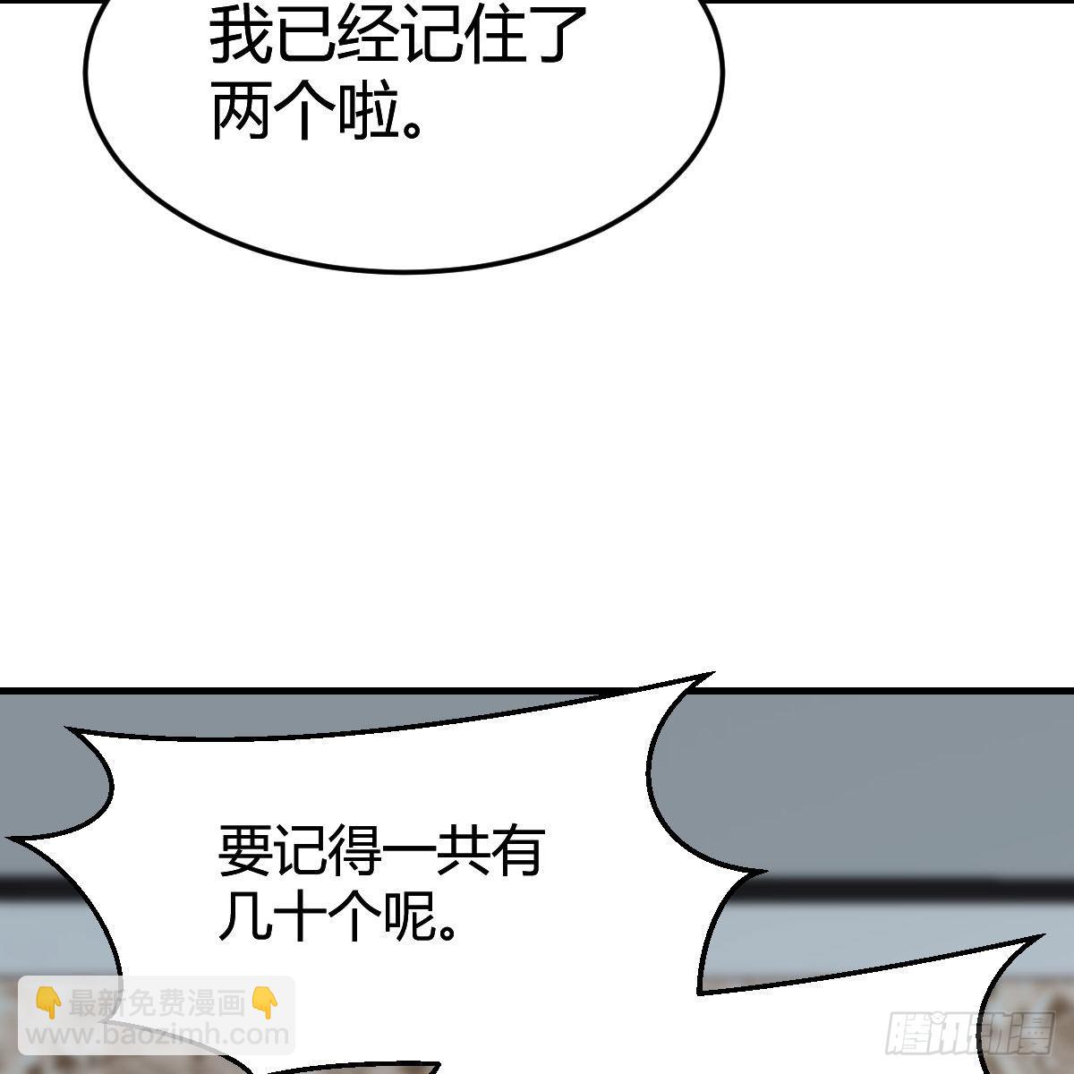 不如...一起加入(1/2)-第198话