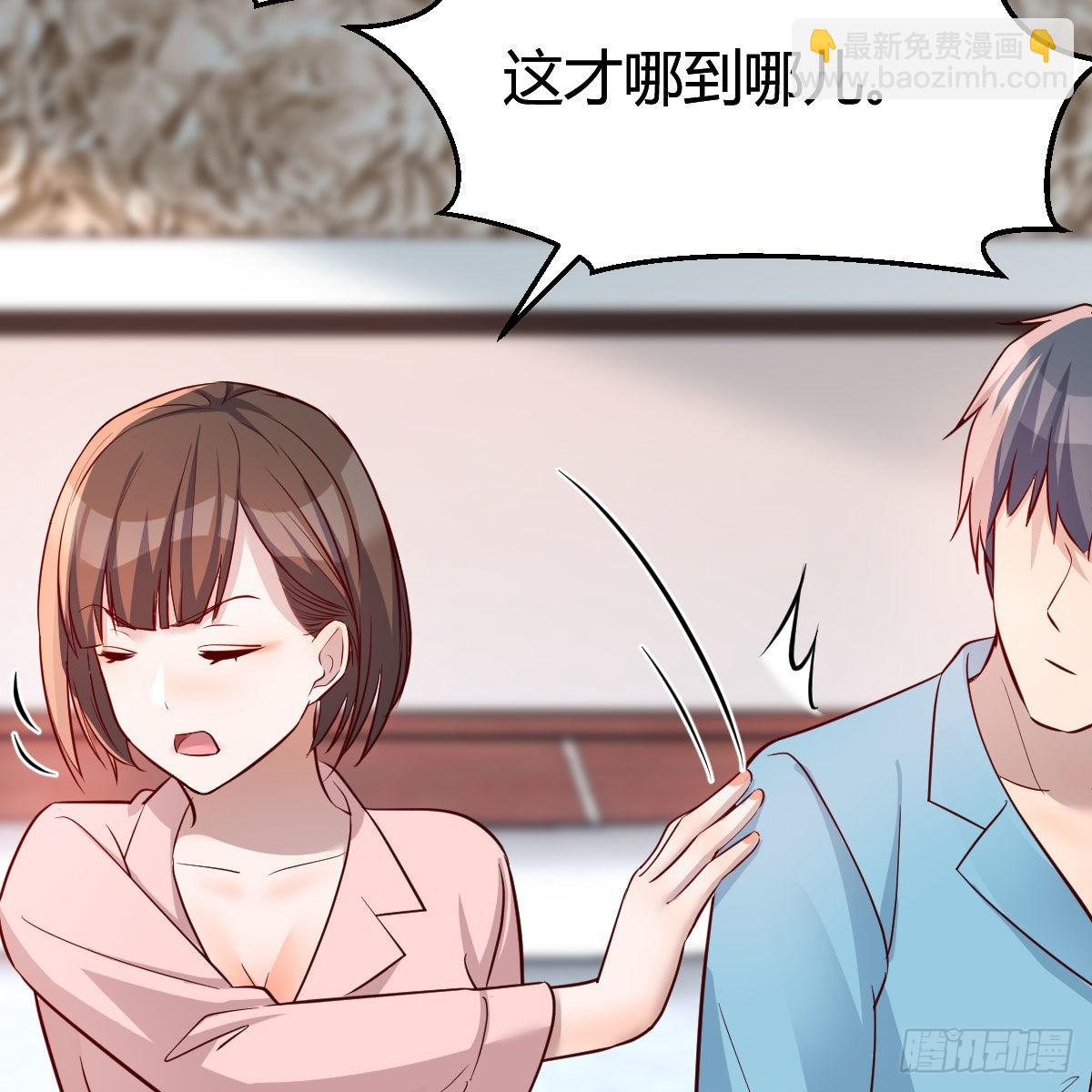 不如...一起加入(1/2)-第198话