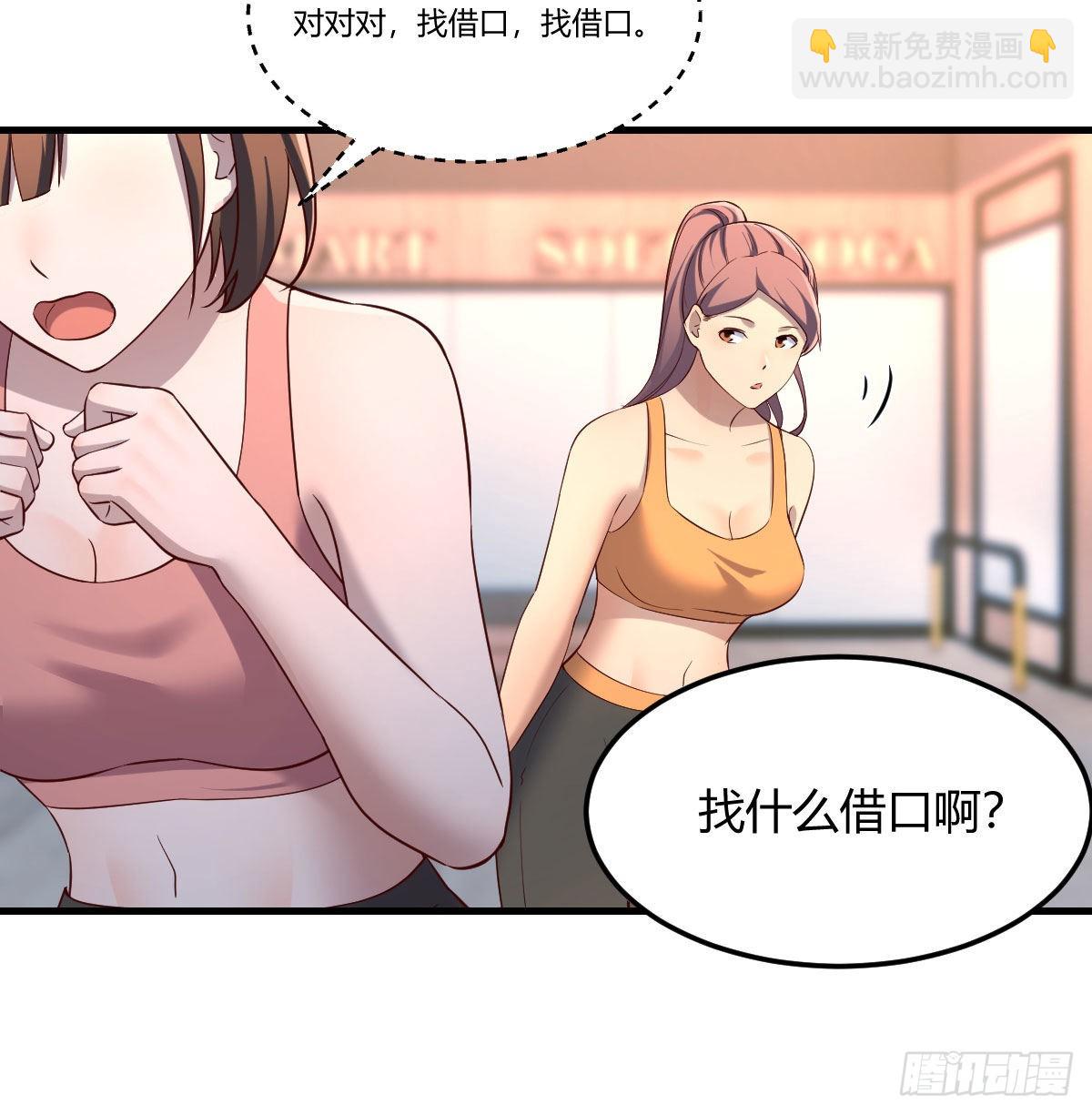 急中生智(1/2)-第204话