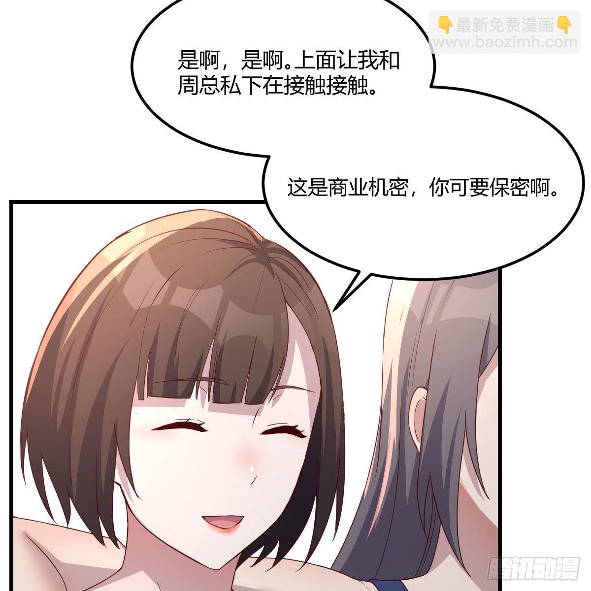 急中生智(1/2)-第204话