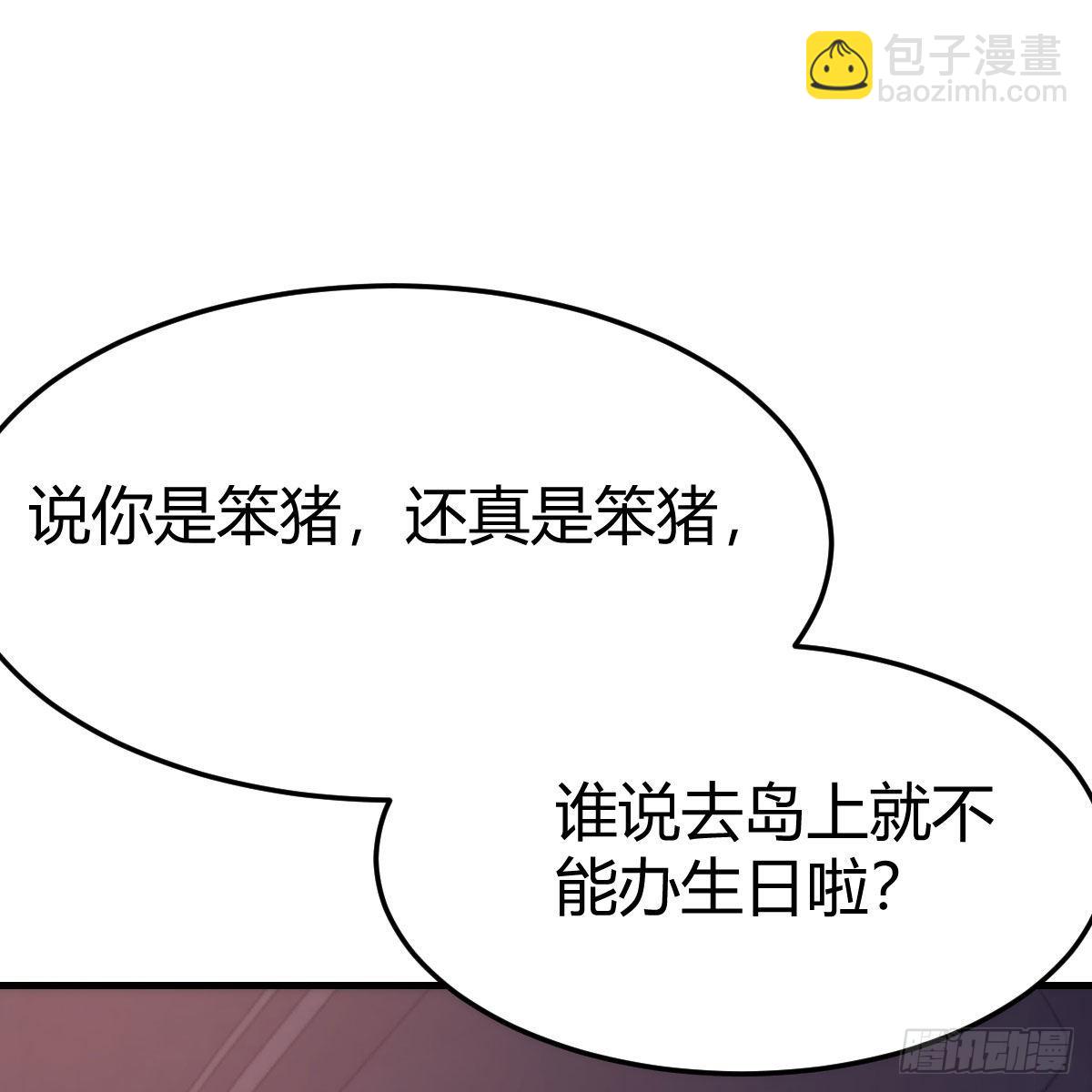 三个女人一台戏(1/2)-第206话
