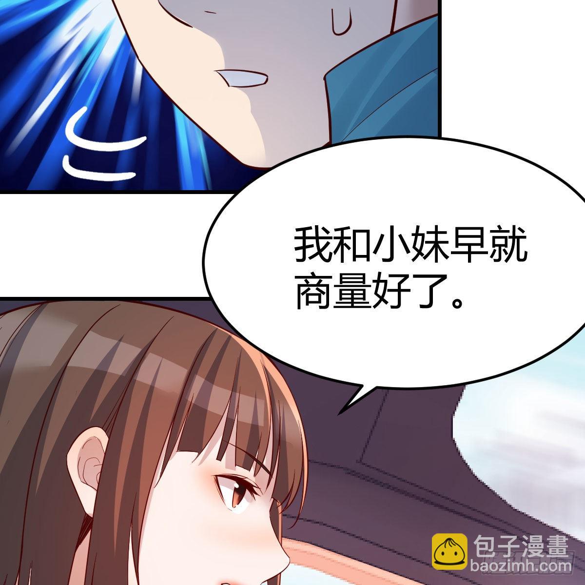 三个女人一台戏(1/2)-第206话