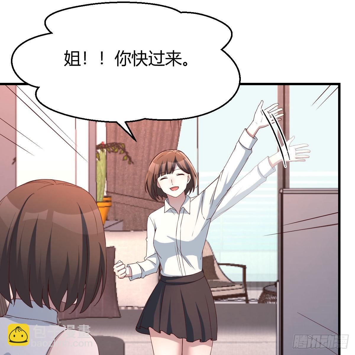 三个女人一台戏(1/2)-第206话