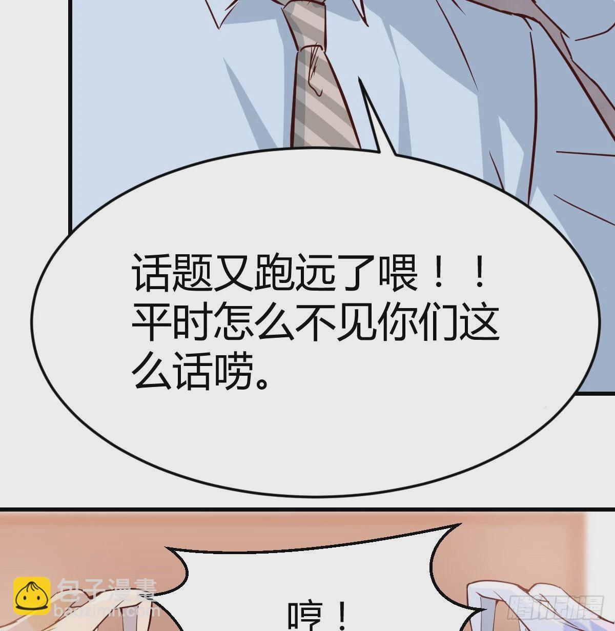 脑子抽筋了(1/2)-第24话