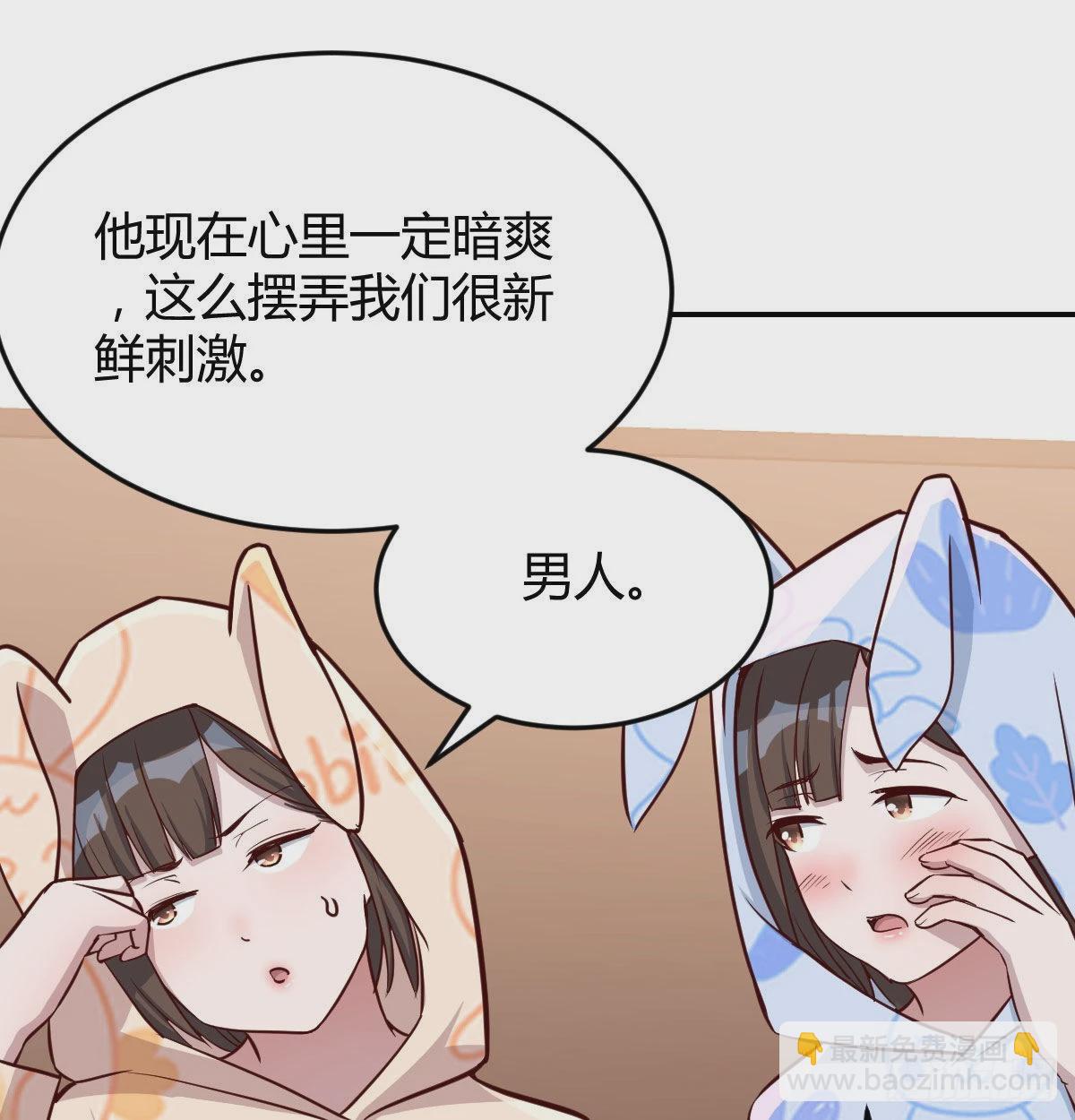脑子抽筋了(1/2)-第24话