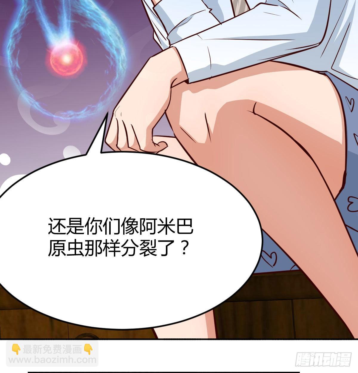 脑子抽筋了(1/2)-第24话