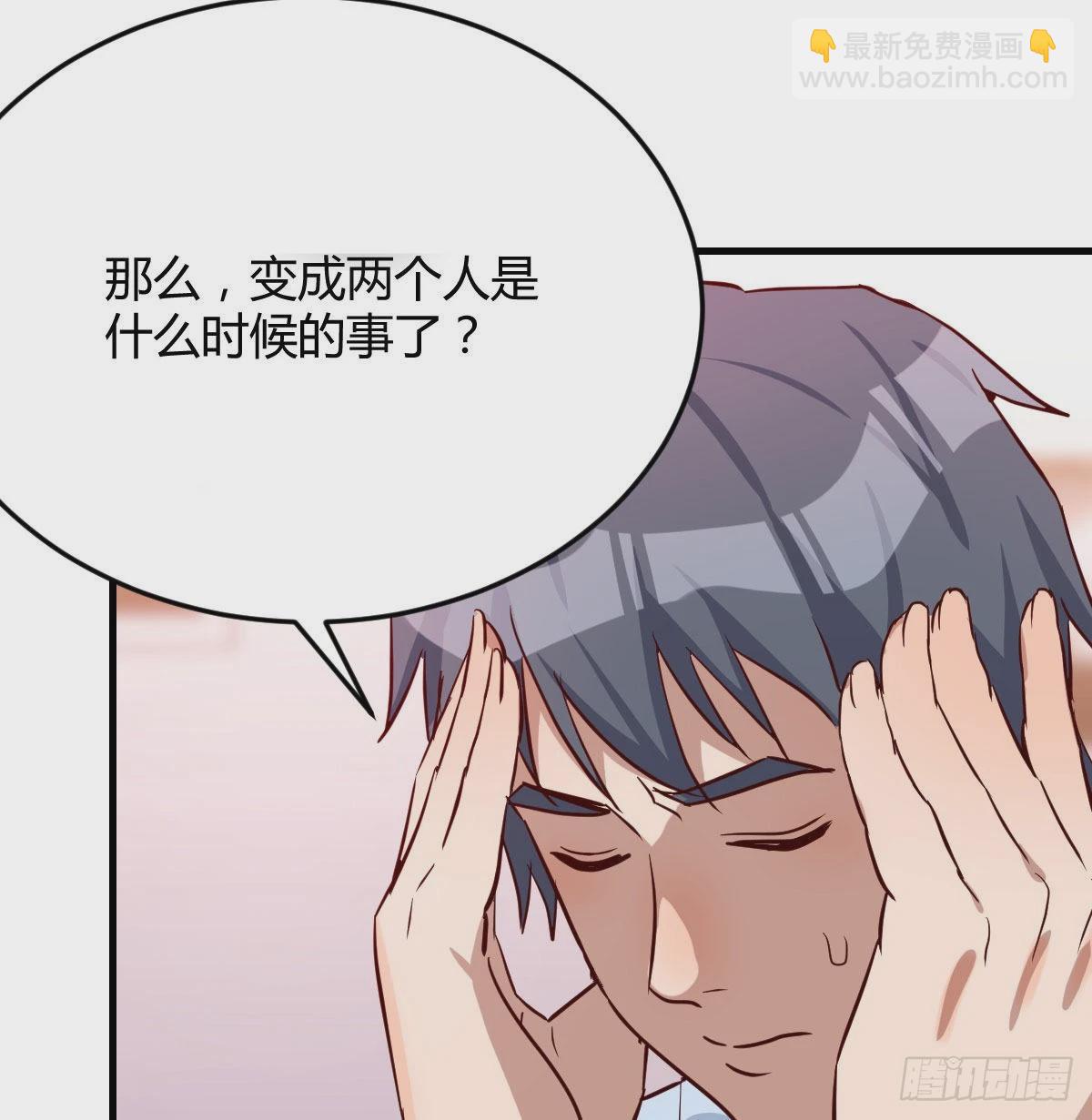 脑子抽筋了(1/2)-第24话