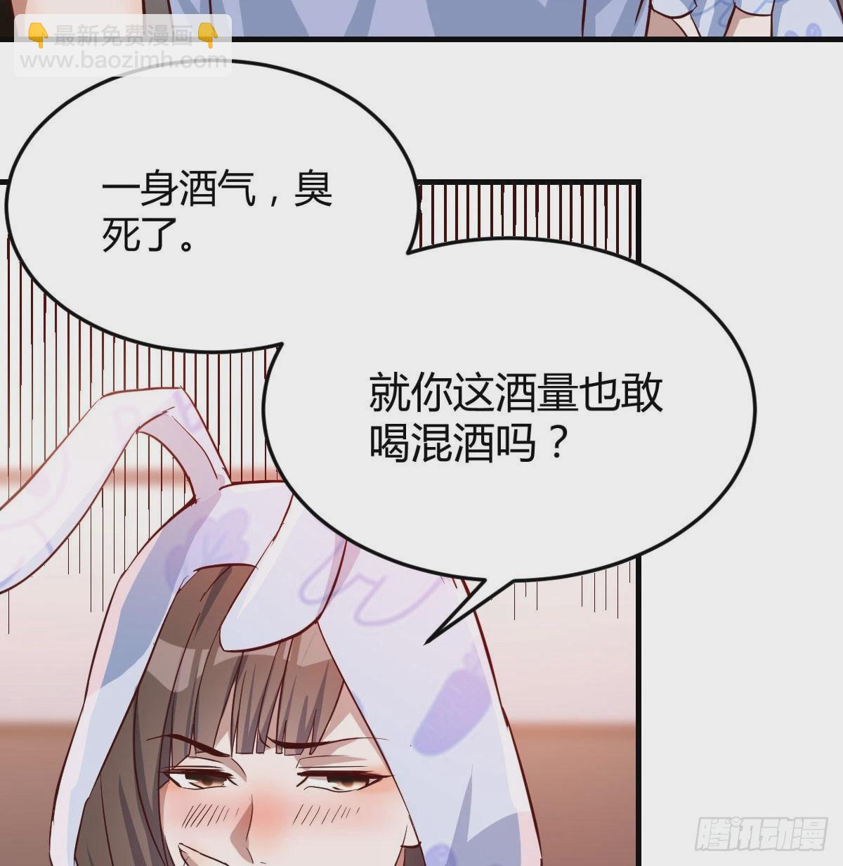 脑子抽筋了(1/2)-第24话