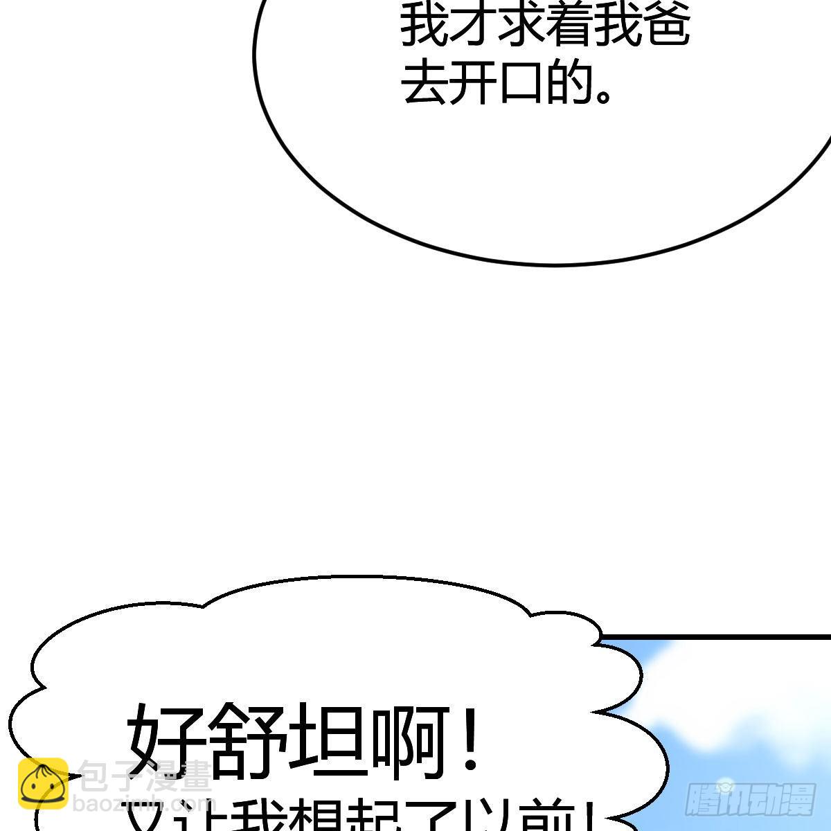 目标：人工岛特训02(1/2)-第212话