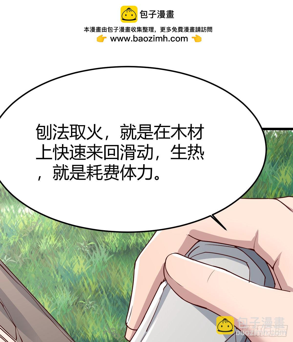 目标：人工岛特训08(1/2)-第218话