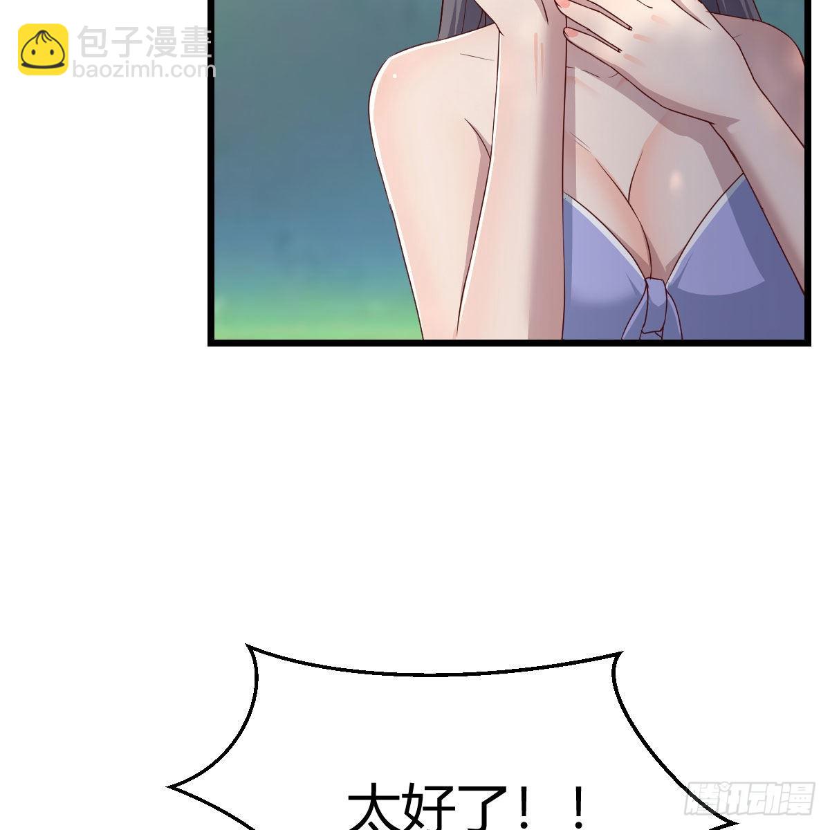 目标：人工岛特训08(1/2)-第218话